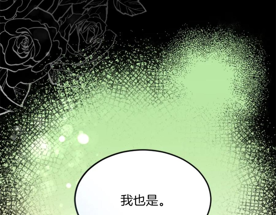 《退婚恶女在旷野生存》第三十一话 我听到了你的声音 第83页