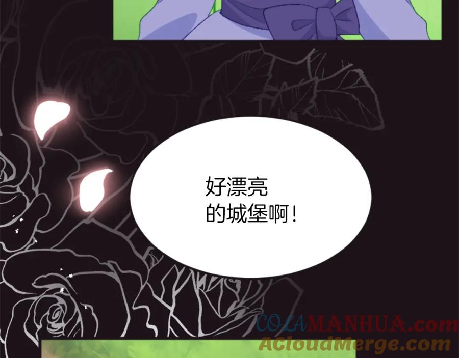 《退婚恶女在旷野生存》第三十一话 我听到了你的声音 第25页