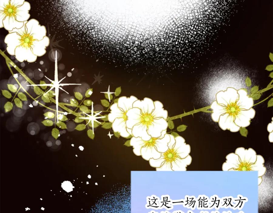 《退婚恶女在旷野生存》第三十一话 我听到了你的声音 第67页