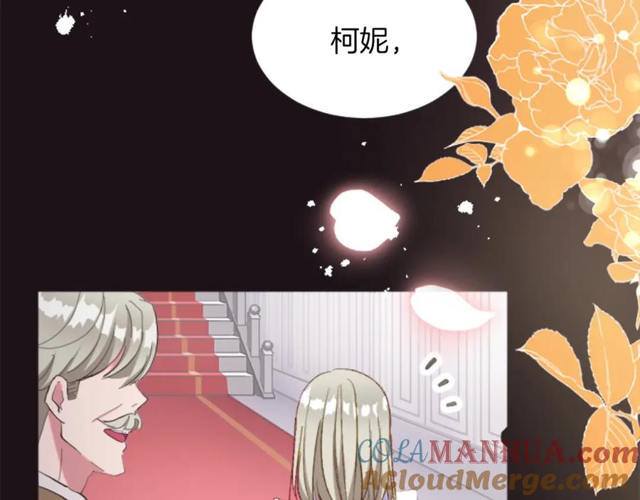 《退婚恶女在旷野生存》第三十一话 我听到了你的声音 第37页