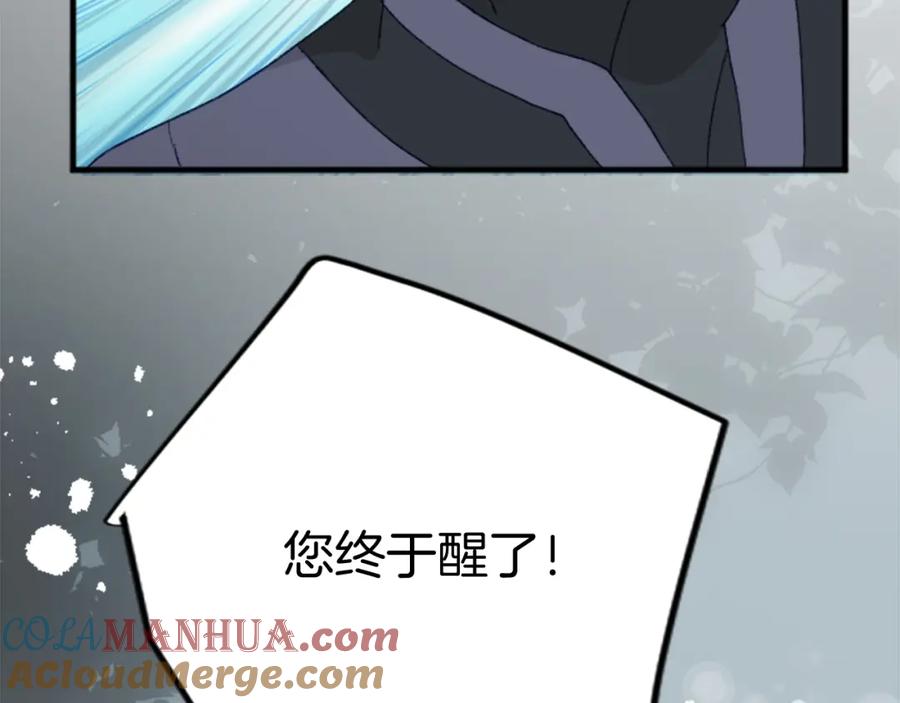 《退婚恶女在旷野生存》第三十一话 我听到了你的声音 第109页