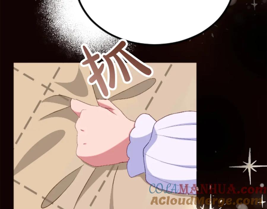 《退婚恶女在旷野生存》第三十一话 我听到了你的声音 第65页