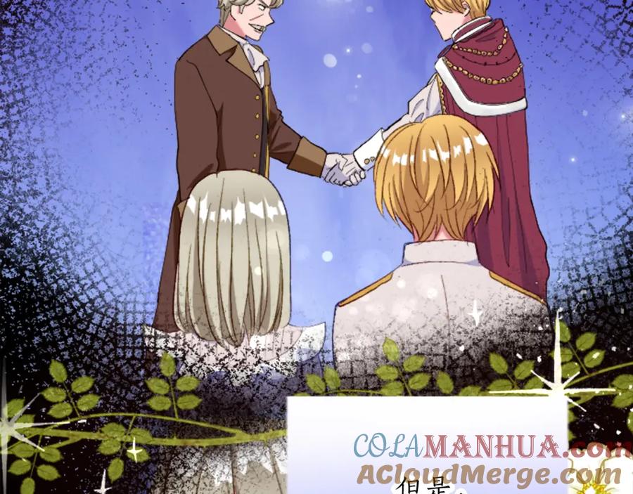 《退婚恶女在旷野生存》第三十一话 我听到了你的声音 第69页