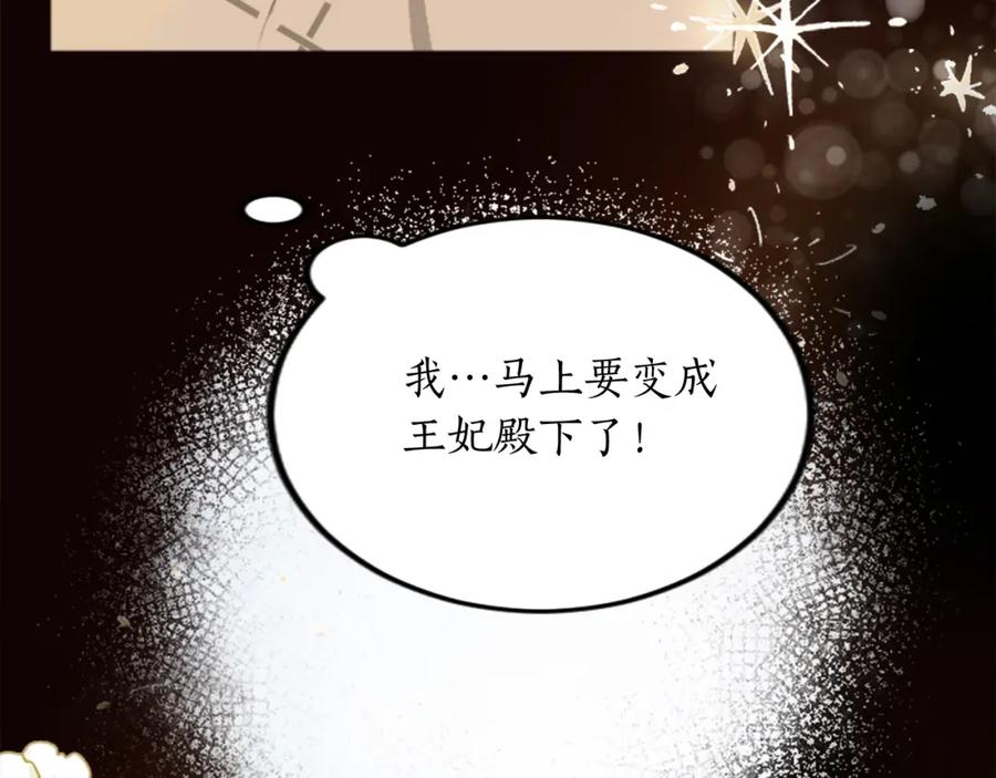 《退婚恶女在旷野生存》第三十一话 我听到了你的声音 第66页