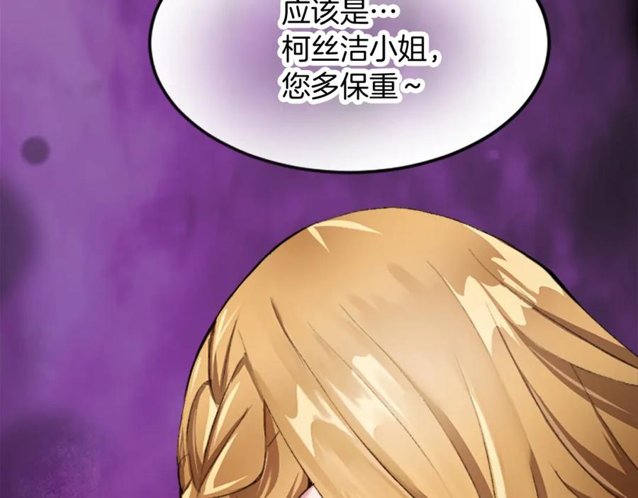 《退婚恶女在旷野生存》第三十一话 我听到了你的声音 第6页