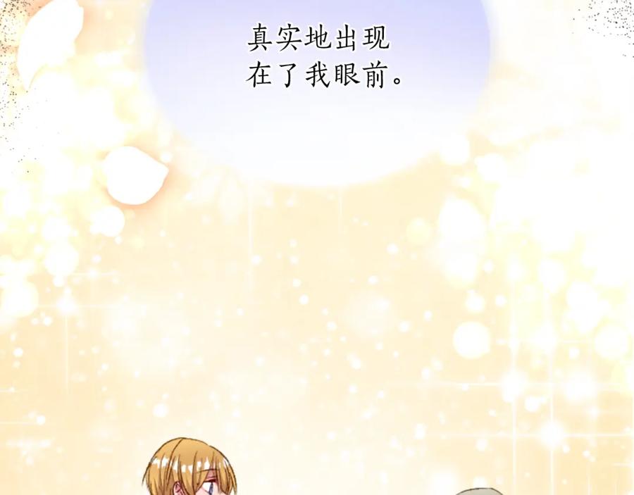 《退婚恶女在旷野生存》第三十一话 我听到了你的声音 第52页