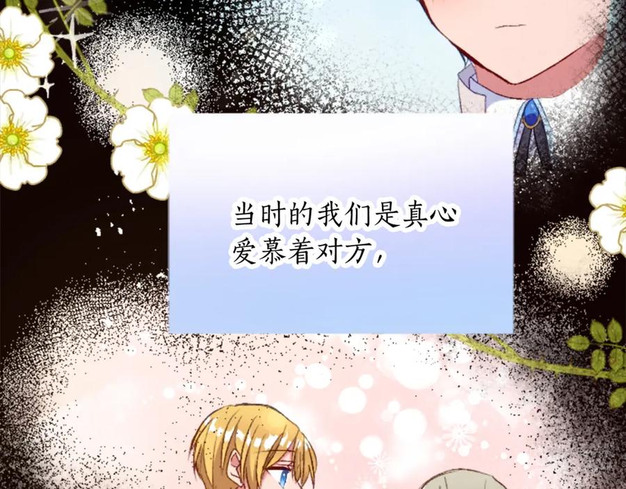《退婚恶女在旷野生存》第三十一话 我听到了你的声音 第71页