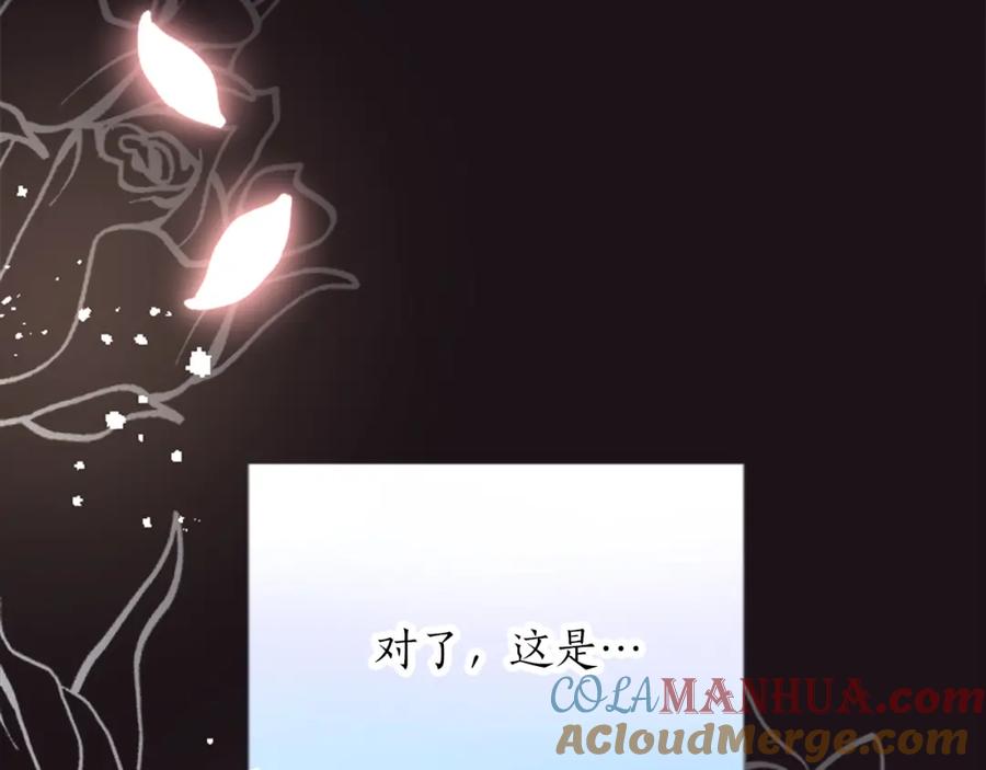 《退婚恶女在旷野生存》第三十一话 我听到了你的声音 第29页