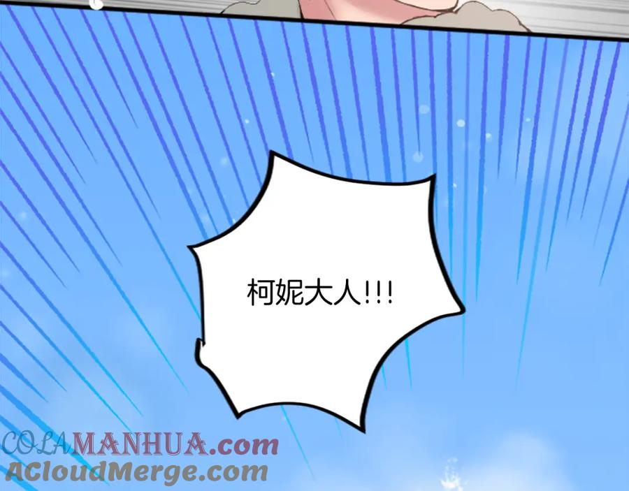 《退婚恶女在旷野生存》第三十一话 我听到了你的声音 第9页