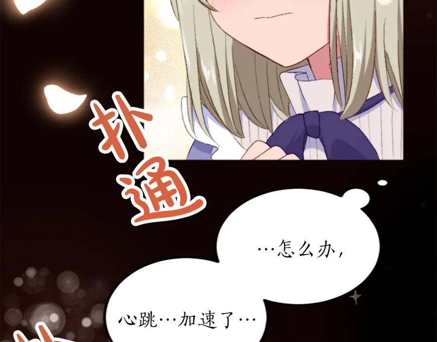 《退婚恶女在旷野生存》第三十一话 我听到了你的声音 第55页