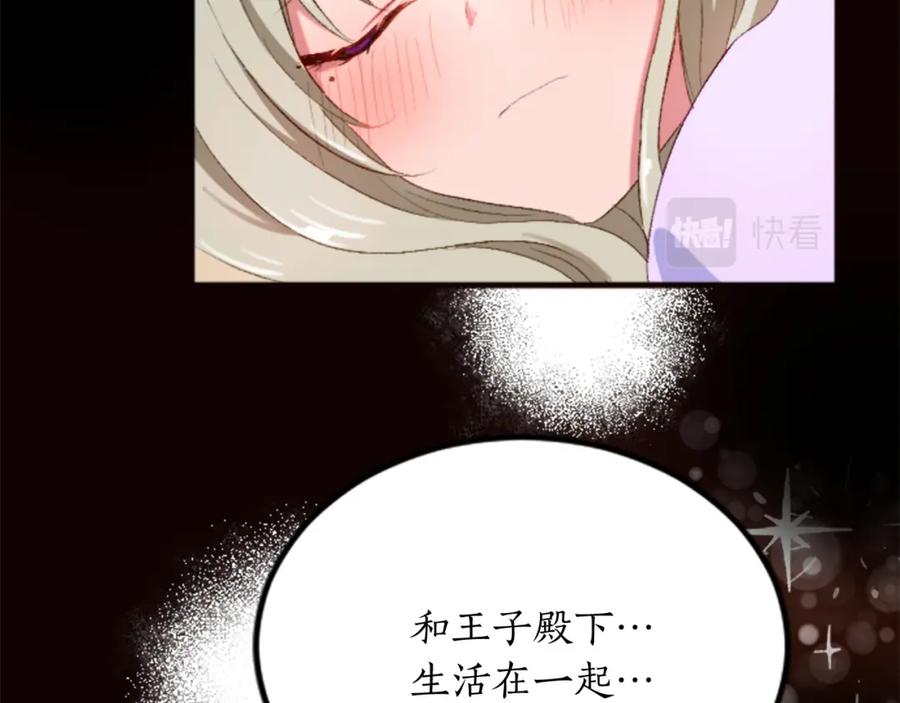 《退婚恶女在旷野生存》第三十一话 我听到了你的声音 第64页