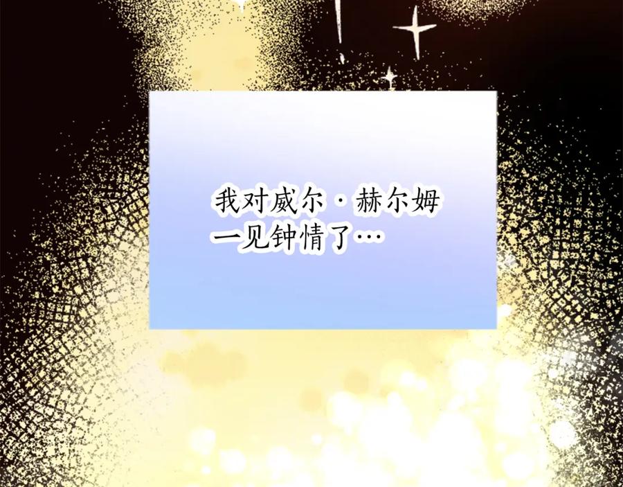 《退婚恶女在旷野生存》第三十一话 我听到了你的声音 第58页