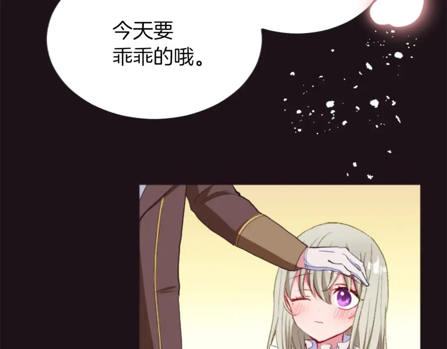 《退婚恶女在旷野生存》第三十一话 我听到了你的声音 第27页