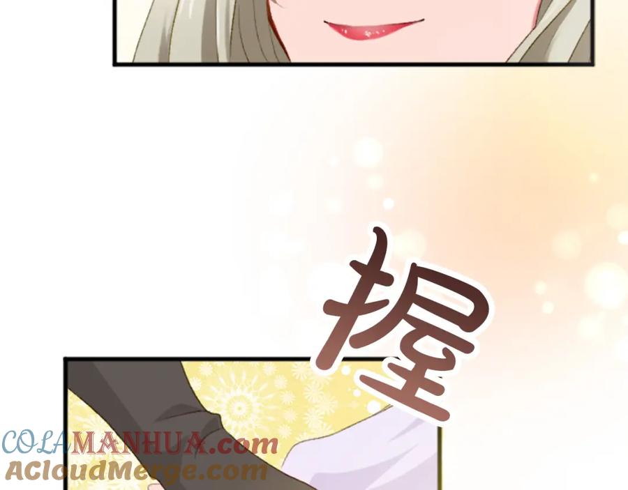 《退婚恶女在旷野生存》第三十一话 我听到了你的声音 第121页