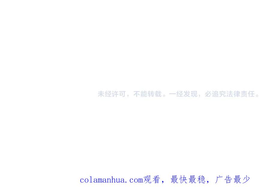 《退婚恶女在旷野生存》第三十一话 我听到了你的声音 第130页