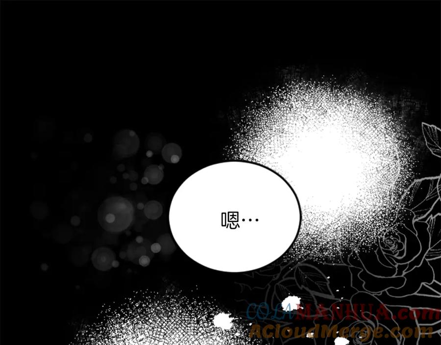 《退婚恶女在旷野生存》第三十一话 我听到了你的声音 第81页