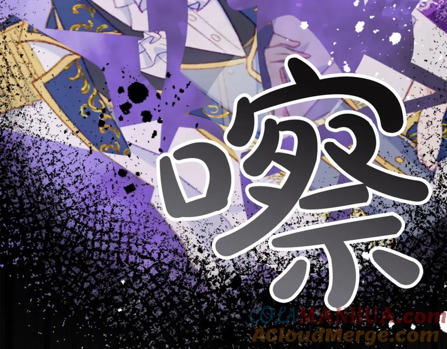 《退婚恶女在旷野生存》第三十一话 我听到了你的声音 第89页