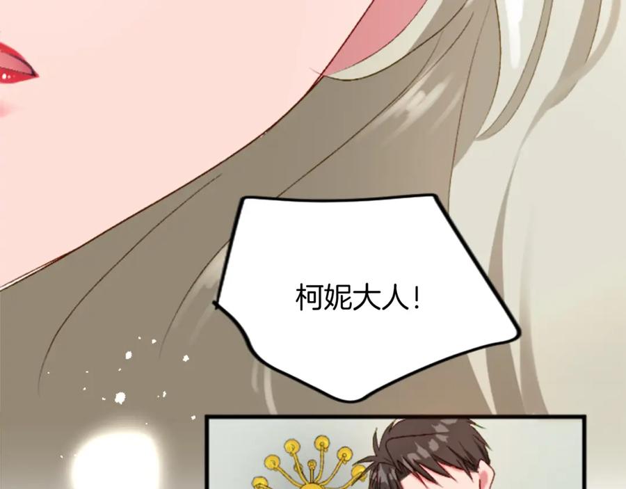 《退婚恶女在旷野生存》第三十一话 我听到了你的声音 第106页