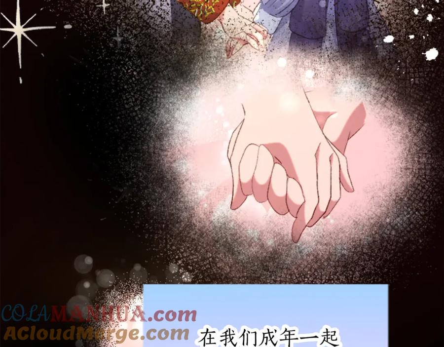 《退婚恶女在旷野生存》第三十一话 我听到了你的声音 第73页