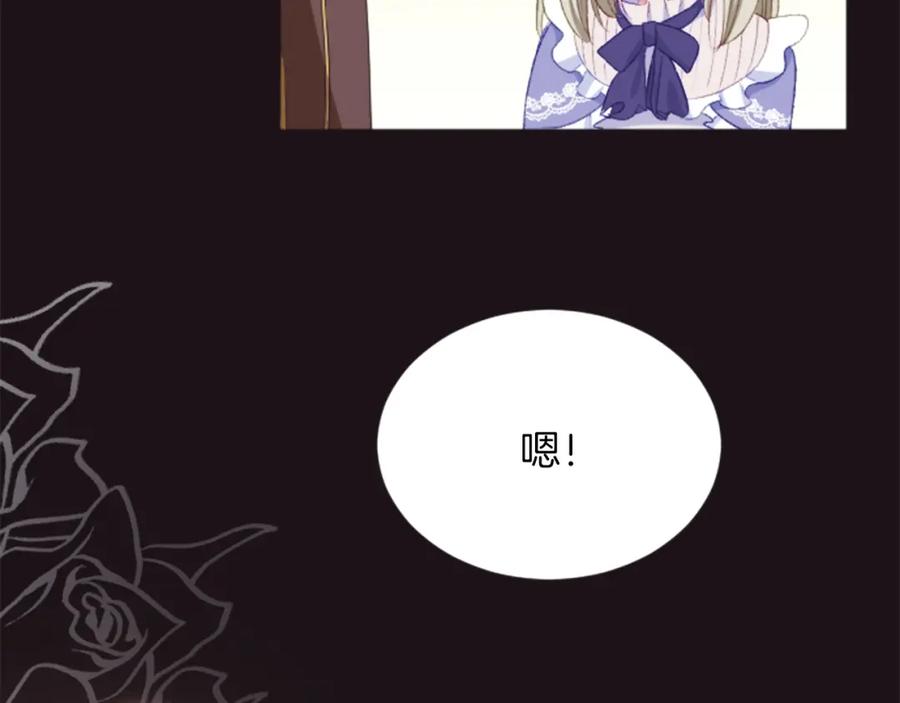 《退婚恶女在旷野生存》第三十一话 我听到了你的声音 第28页