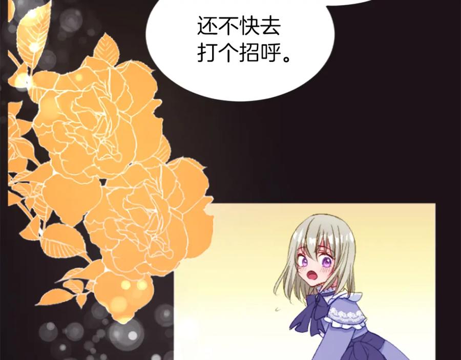 《退婚恶女在旷野生存》第三十一话 我听到了你的声音 第39页