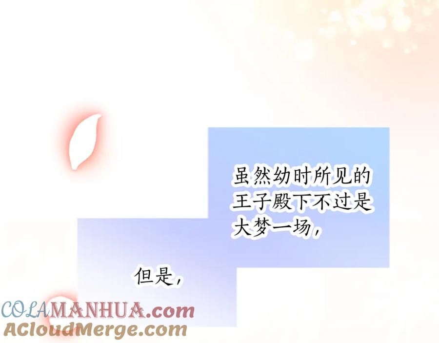《退婚恶女在旷野生存》第三十一话 我听到了你的声音 第125页