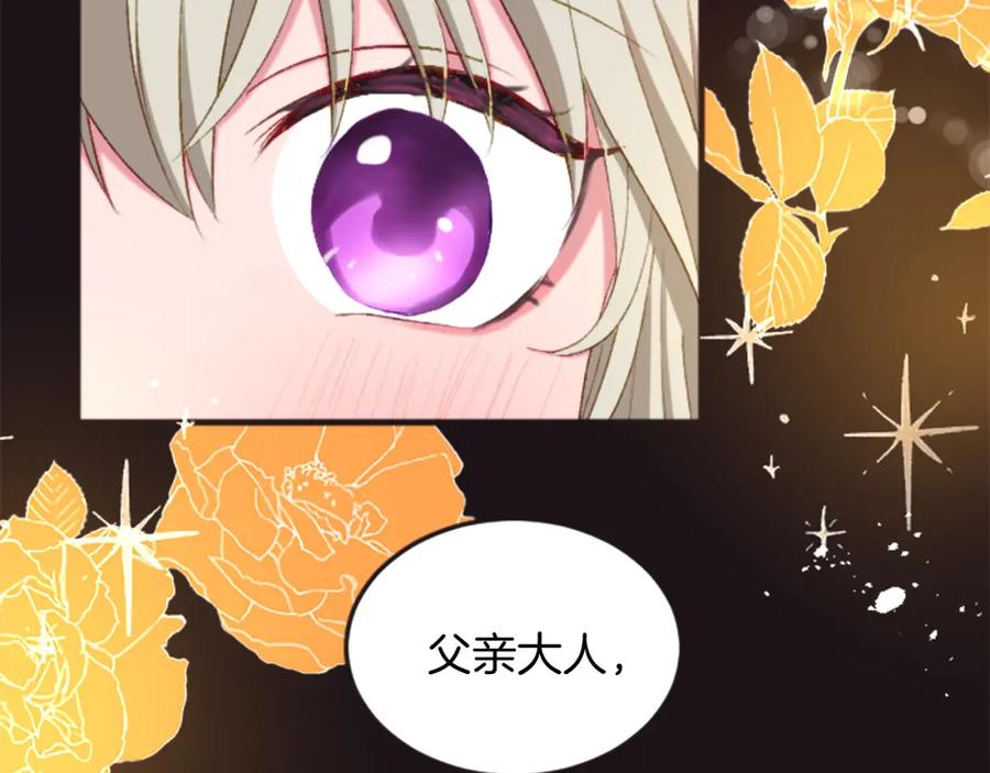 《退婚恶女在旷野生存》第三十一话 我听到了你的声音 第23页