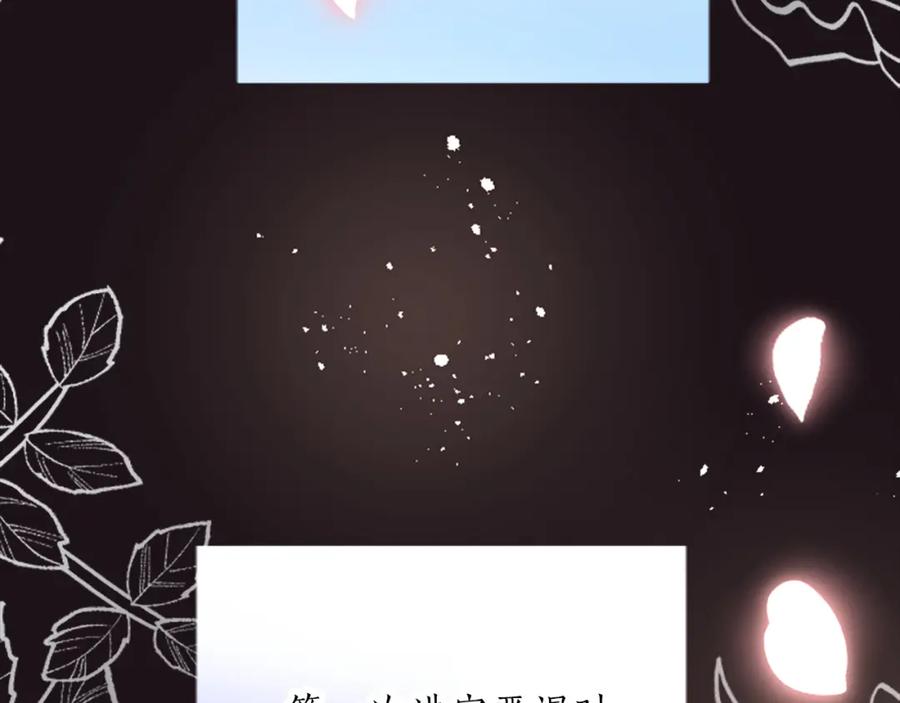 《退婚恶女在旷野生存》第三十一话 我听到了你的声音 第31页