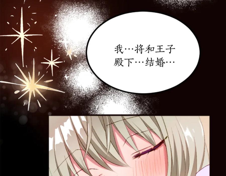 《退婚恶女在旷野生存》第三十一话 我听到了你的声音 第63页