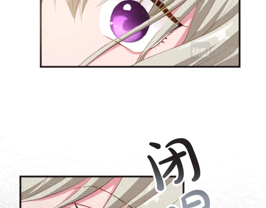 《退婚恶女在旷野生存》第三十一话 我听到了你的声音 第14页