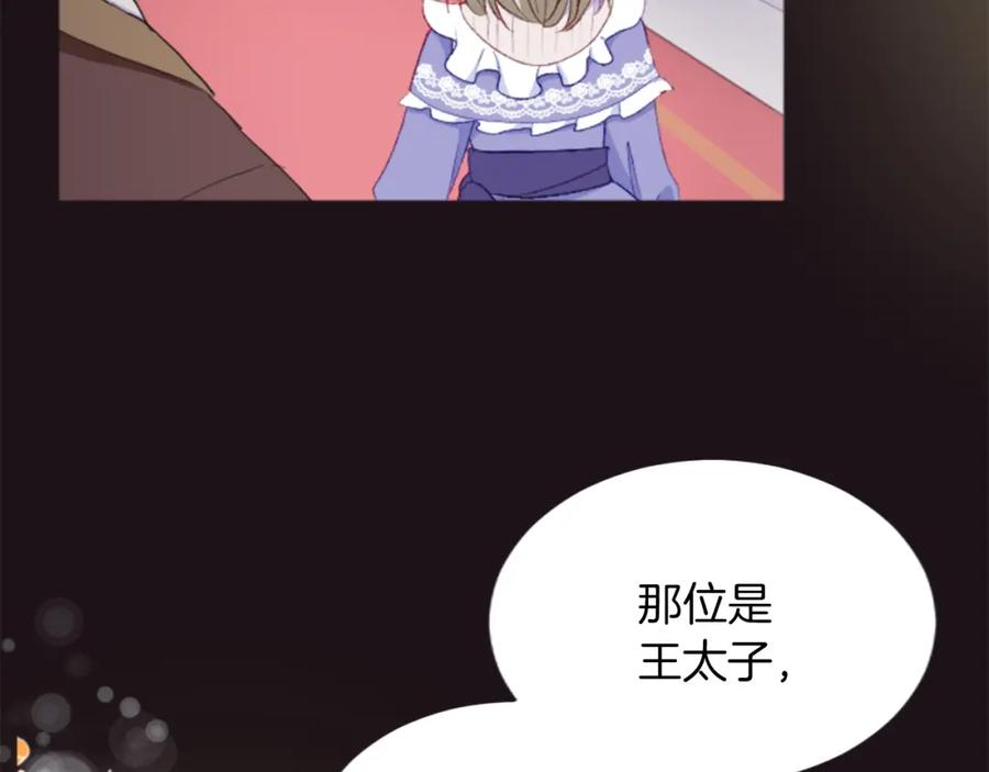 《退婚恶女在旷野生存》第三十一话 我听到了你的声音 第38页