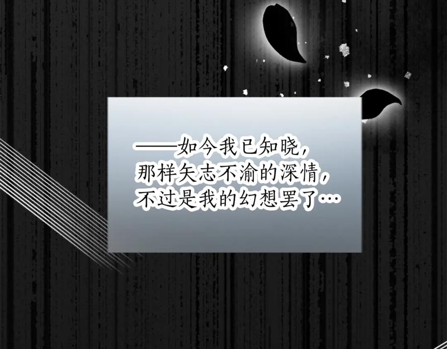 《退婚恶女在旷野生存》第三十一话 我听到了你的声音 第100页