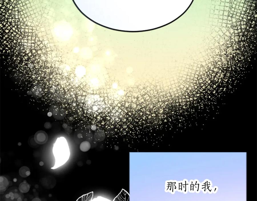 《退婚恶女在旷野生存》第三十一话 我听到了你的声音 第84页