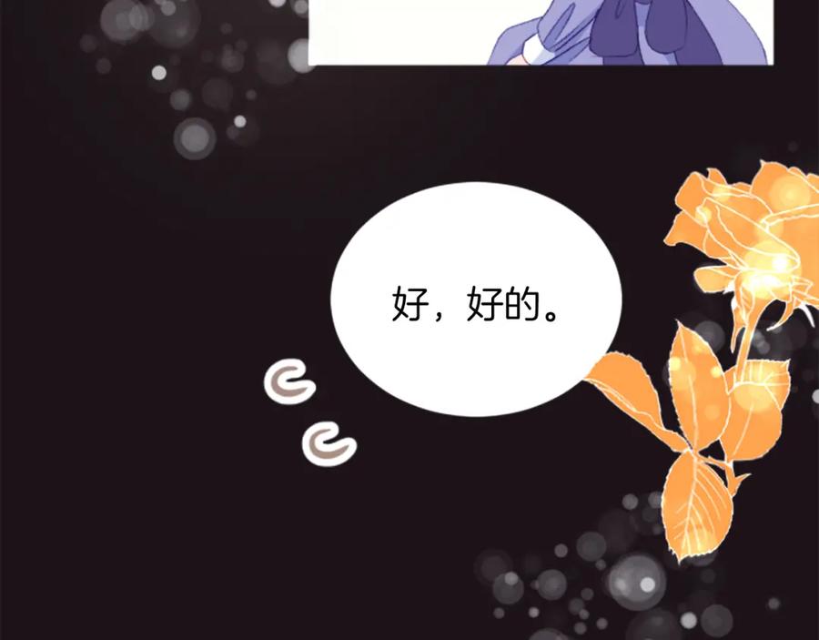 《退婚恶女在旷野生存》第三十一话 我听到了你的声音 第40页