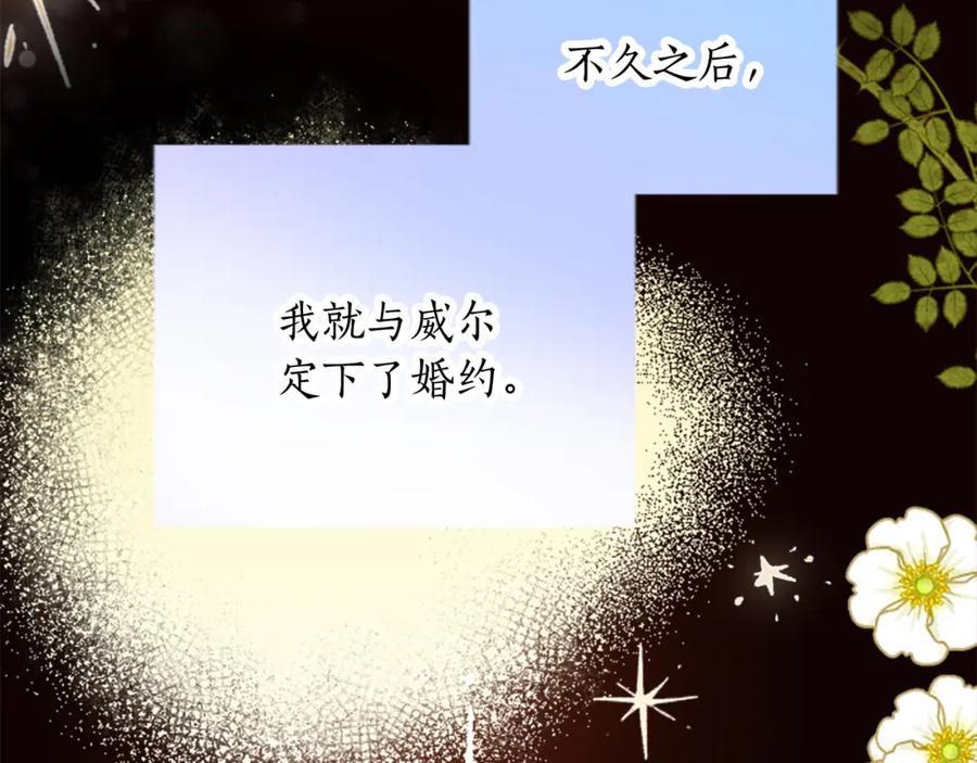 《退婚恶女在旷野生存》第三十一话 我听到了你的声音 第60页