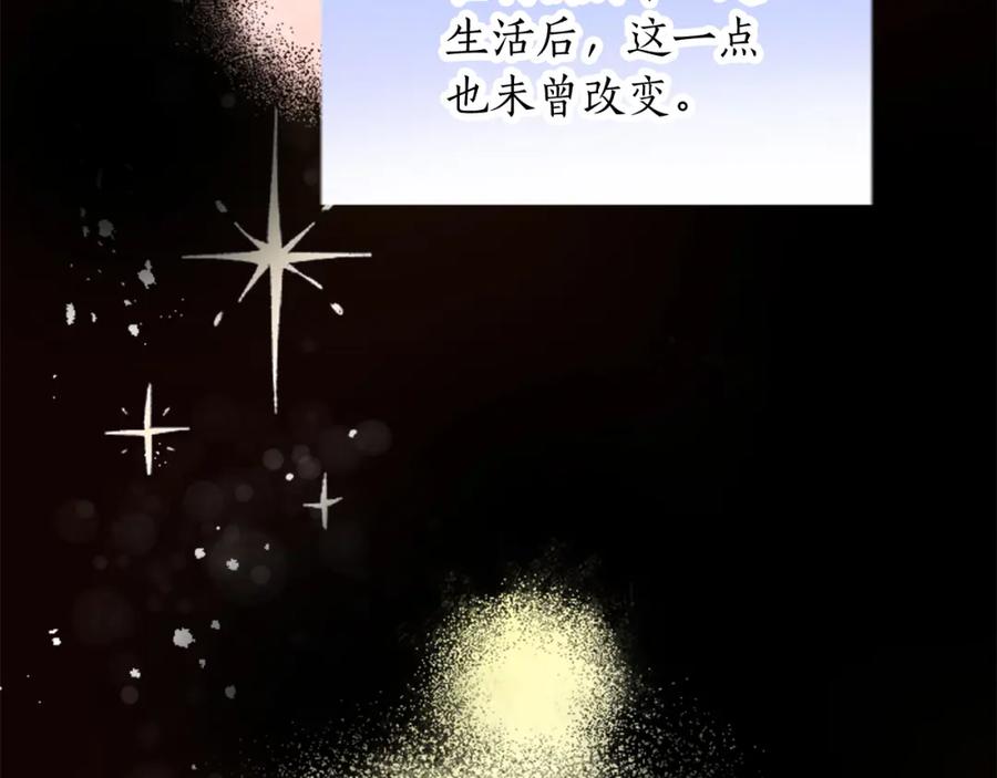《退婚恶女在旷野生存》第三十一话 我听到了你的声音 第74页