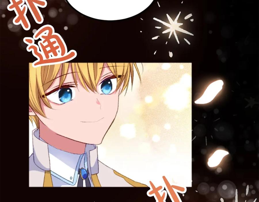 《退婚恶女在旷野生存》第三十一话 我听到了你的声音 第56页