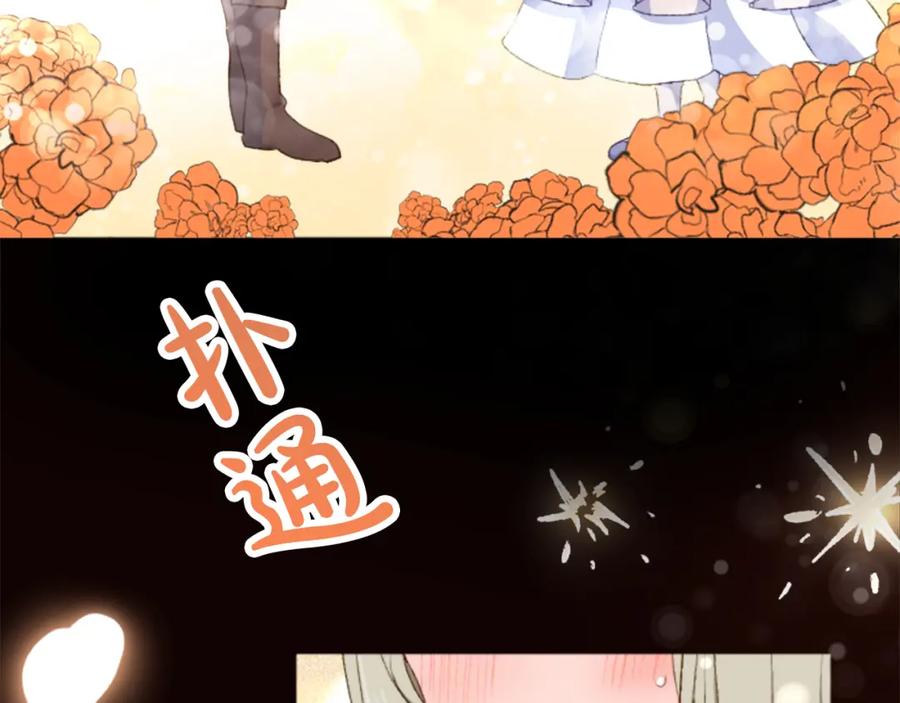 《退婚恶女在旷野生存》第三十一话 我听到了你的声音 第54页
