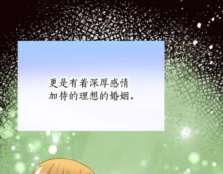 《退婚恶女在旷野生存》第三十一话 我听到了你的声音 第76页