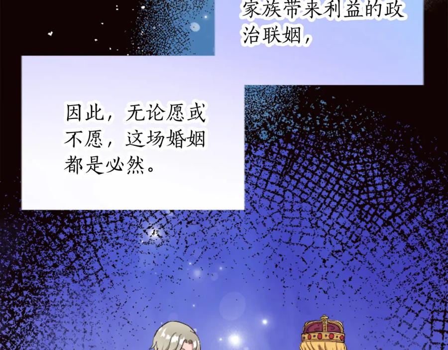 《退婚恶女在旷野生存》第三十一话 我听到了你的声音 第68页