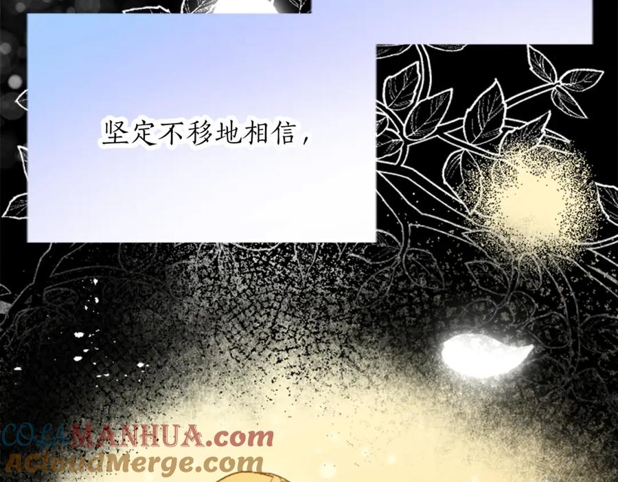 《退婚恶女在旷野生存》第三十一话 我听到了你的声音 第85页