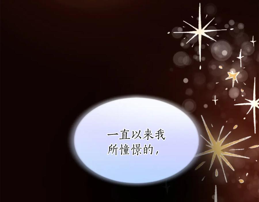 《退婚恶女在旷野生存》第三十一话 我听到了你的声音 第48页