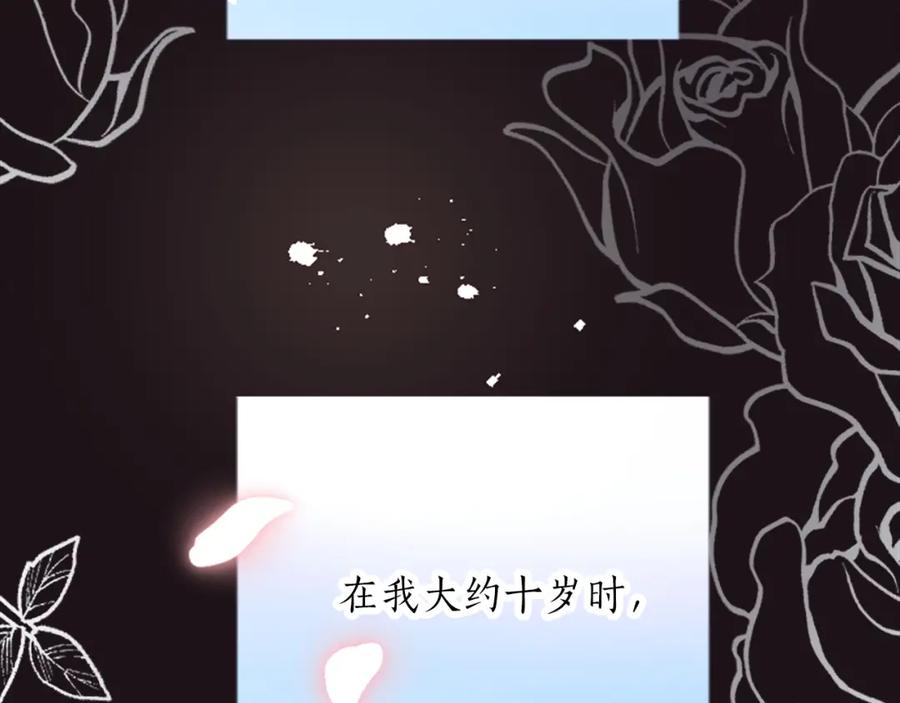 《退婚恶女在旷野生存》第三十一话 我听到了你的声音 第30页