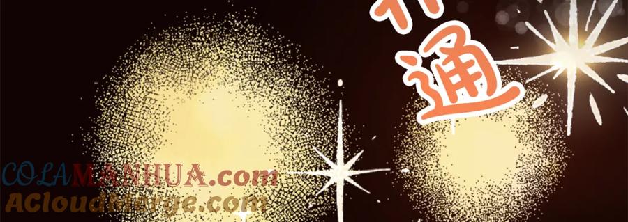 《退婚恶女在旷野生存》第三十一话 我听到了你的声音 第57页