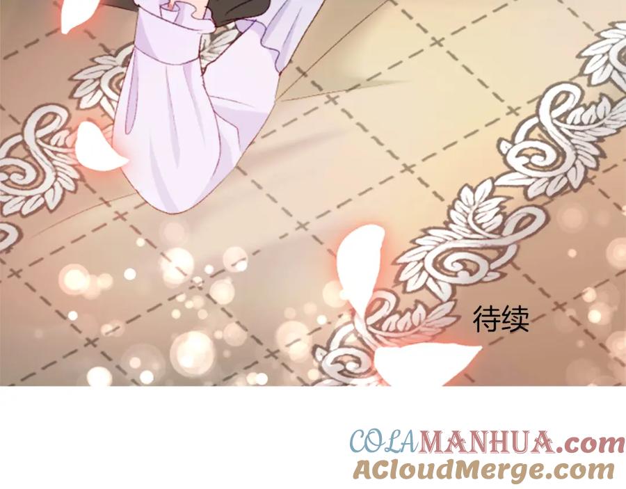 《退婚恶女在旷野生存》第三十一话 我听到了你的声音 第129页