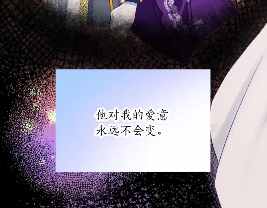 《退婚恶女在旷野生存》第三十一话 我听到了你的声音 第87页
