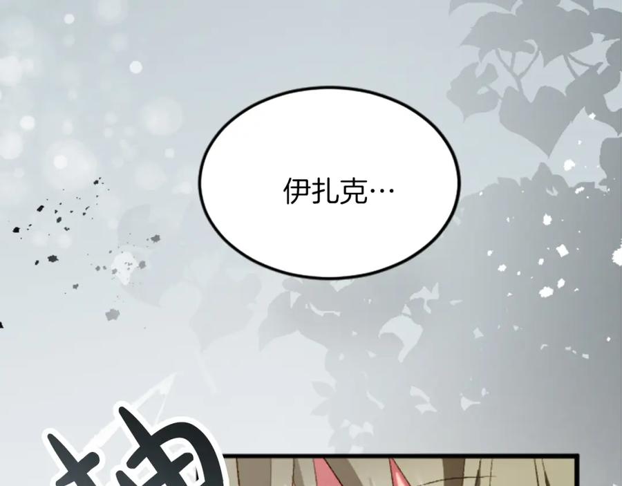 《退婚恶女在旷野生存》第三十一话 我听到了你的声音 第112页