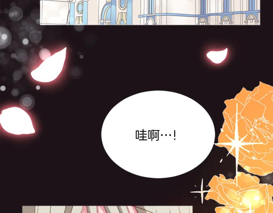 《退婚恶女在旷野生存》第三十一话 我听到了你的声音 第22页