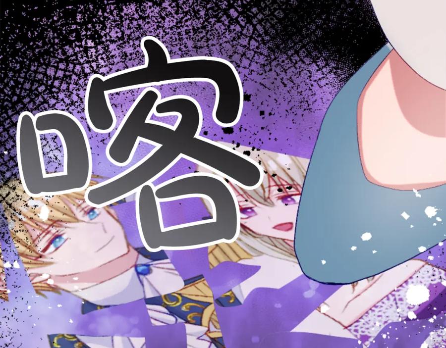 《退婚恶女在旷野生存》第三十一话 我听到了你的声音 第88页