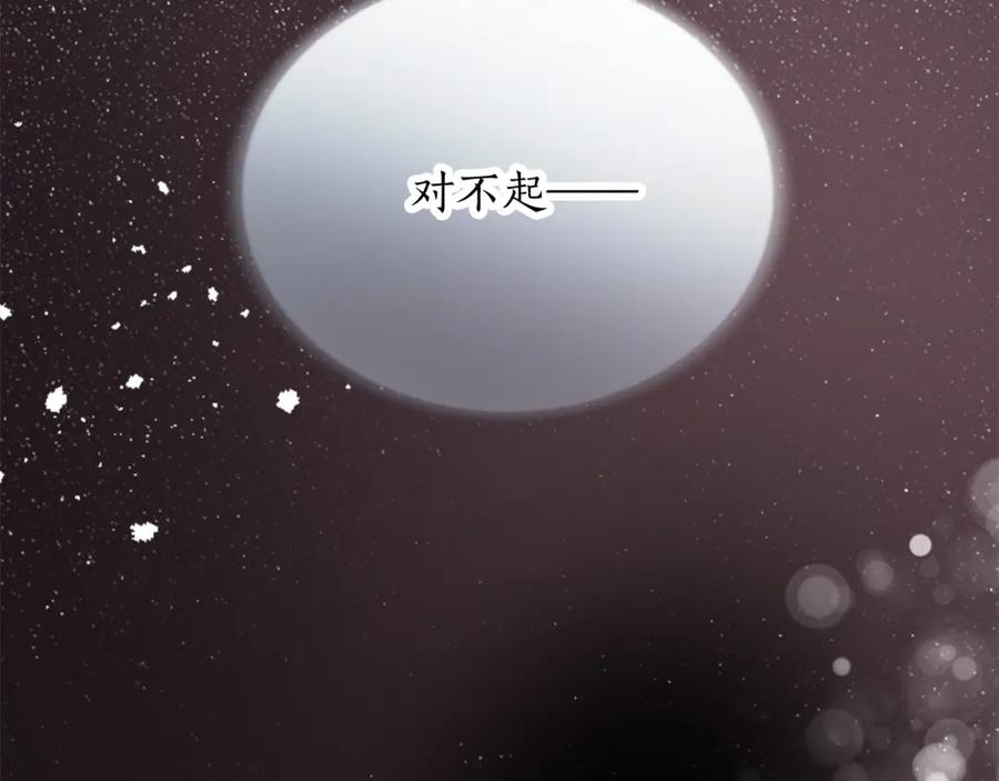 《退婚恶女在旷野生存》第三十一话 我听到了你的声音 第16页